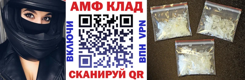 Амфетамин Розовый  Липки 