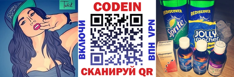 магазин продажи наркотиков KRAKEN сайт Кодеиновый сироп Lean напиток Lean (лин) Липки